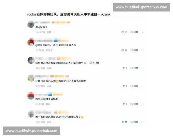 LPL解说们的“粉丝滤镜”：是客观公正还是偏袒