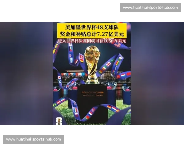 信仰之争！2026世界杯积分榜，为梦想而战的理由